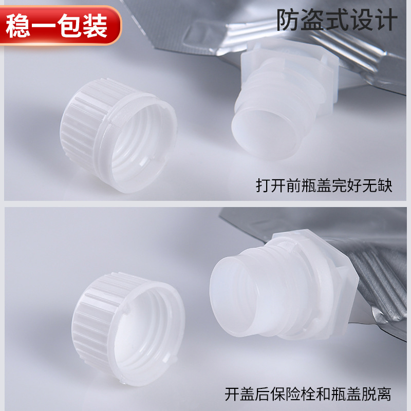 鋁箔吸嘴袋液體分裝袋自立外賣打包湯袋豆漿飲料醬料湯底包裝印刷