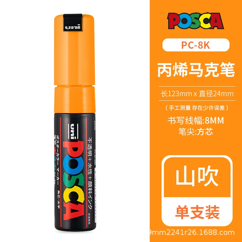 Маркер АКРИЛОВЫЙ POSCA (Uni) — для плакатов/искусства, водная основа, многоцветные наборы (1M/3M/5M/8K/17K)