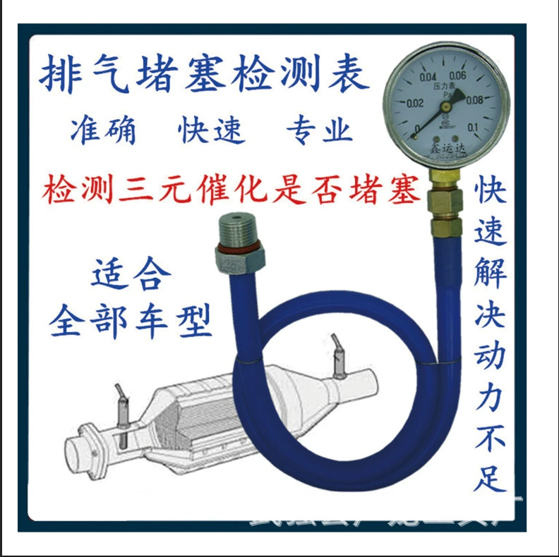 Автомобильный трехсторонний измеритель обнаружения каталитической блокировки Измеритель обнаружения блокировки выхлопной трубы Измеритель противодавления выхлопных газов ручной