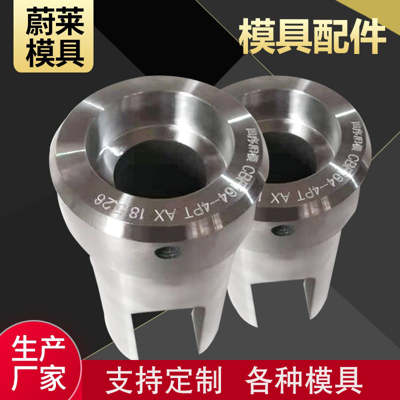 硬质合金钨钢模具配件非标模仁芯子定 做CNC数控车 模具零件加 工