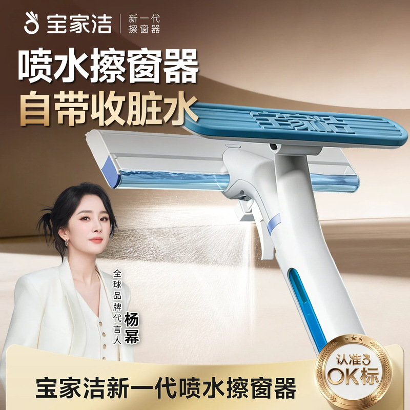 Baojiajie Glass Cleaning Tool for Home Use, High-Rise Window Cleaning, Double-Sided Window Cleaner for High-Rise Buildings, Lazy Window Cleaner Baojiajie Glass Cleaning Tool for Home Use, High-Rise Window Cleaning, Double-Sided Window Cleaner for High-Rise Buildings, Lazy Window Cleaner