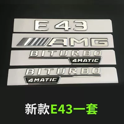 Car logo: modifications, C43, C63S, E53, E63S - standard-e43