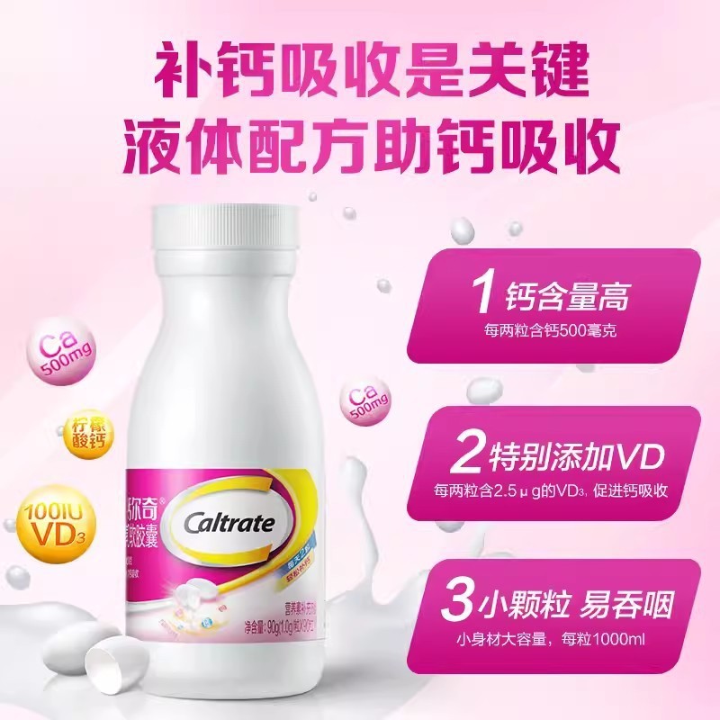 カルシウム/エルチカルシウム ビタミンD ソフトカプセル 大人用 健康補助食品 男女兼用 液体カルシウム粉末 妊婦用 90粒 正規品 カルシウムサプリメント|undefined