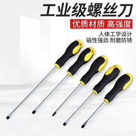 卷尺;美工刀;一字螺丝刀