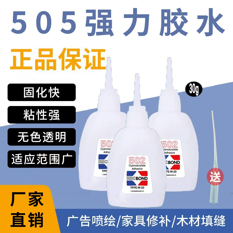 Мощный клей 502, большая бутылка, для мебели, дерева, рекламы, распыления, оптовая продажа, универсальный тип, бесплатная доставка, водостойкий