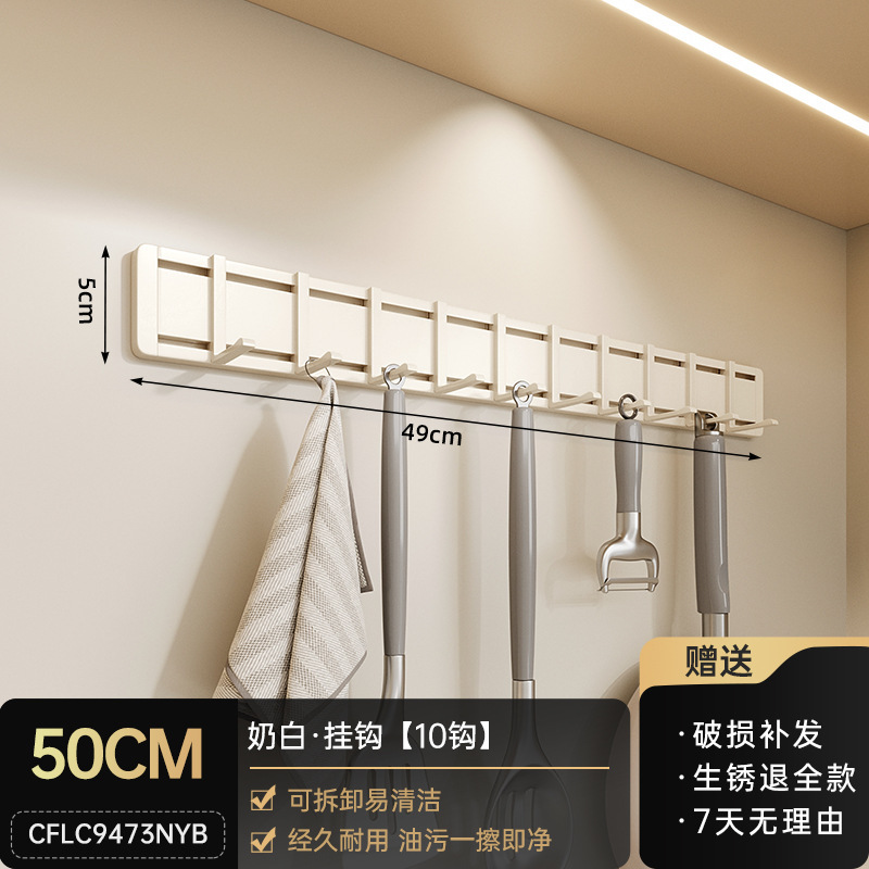 クリーム風厨房多機能棚壁掛け式穴なし調味料家庭用品大全刀棚収納棚|undefined