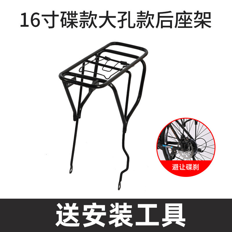 自行车后座架山地车可载人后座儿童自行车后货架折叠车尾架后衣架|undefined
