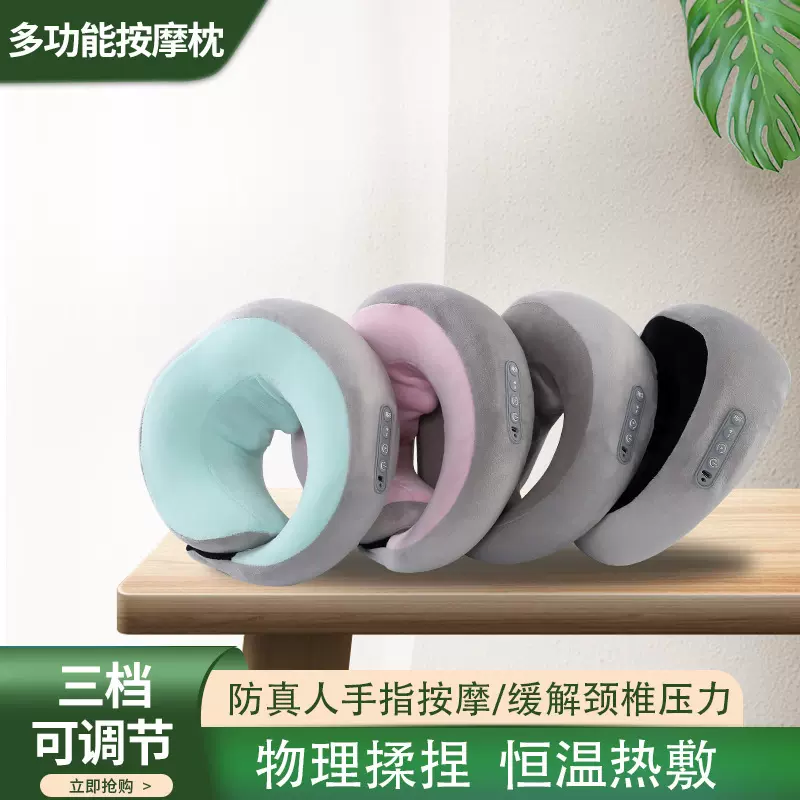 按摩枕多功能U型枕揉捏按摩仪热敷震动颈椎按摩器记忆海绵护颈仪