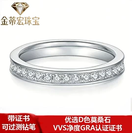 戒指;项链;莫桑钻