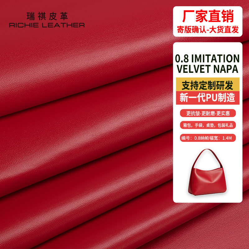 0.8 Nappa Pu Leather, Soft and Skin-Friendly, Suitable for Bags, Handbags, Storage Boxes, Gift Boxes, Door Curtains, and Faux Leather Wholesale 0.8 Nappa Pu Leather, Soft and Skin-Friendly, Suitable for Bags, Handbags, Storage Boxes, Gift Boxes, Door Curtains, and Faux Leather Wholesale