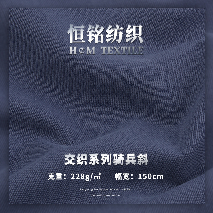 天丝棉骑兵斜 228g斜纹梭织布水洗棉布料 秋冬工装裤工作服面料