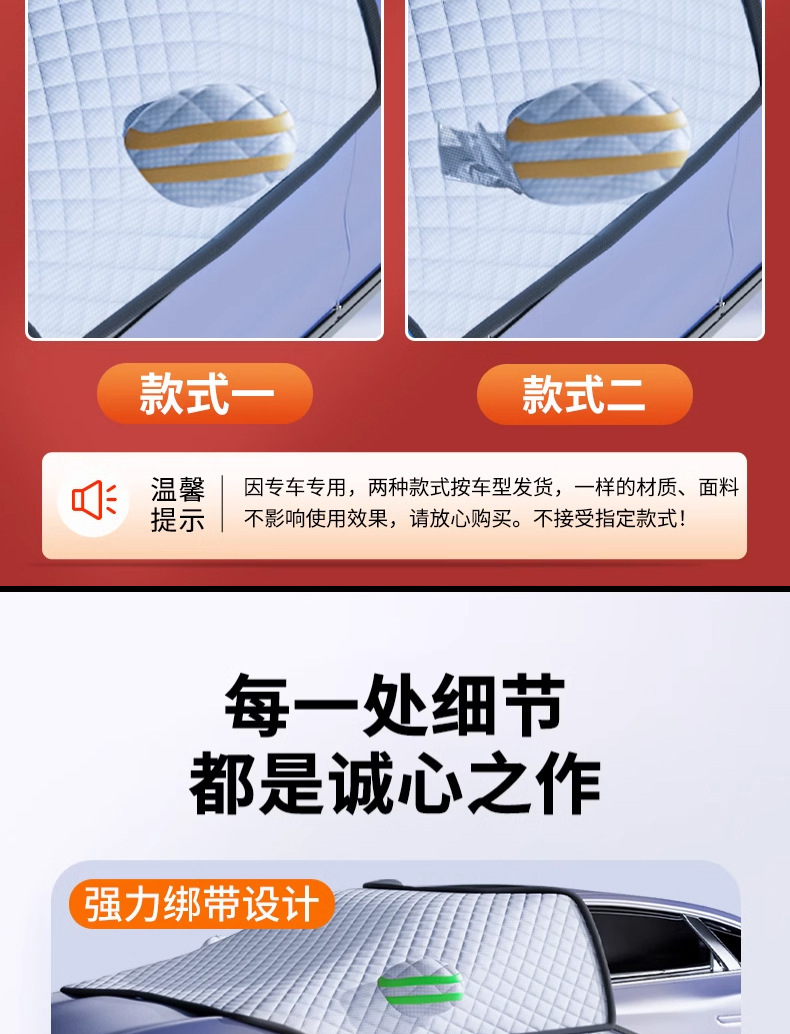 Suitable for Haval H6/Big Dog Ii/H2/M6/F7 Car Sunshade, Front Windshield Snow Cover, Sunshade
