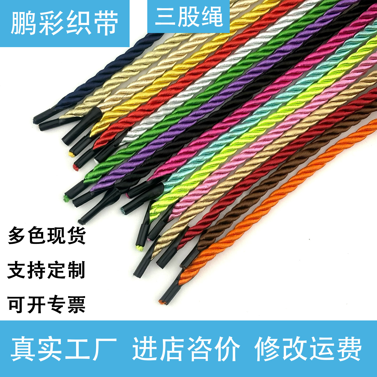 Cuerda de 3 Cabos para Bolsa de 4 mm de Poliéster y TPU para Bolsas de Regalo y Papel