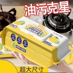 キッチン用ウェットティッシュ 強力油汚れ落とし 家庭用使い捨て専用クリーニング 油煙機用ウェットティッシュ