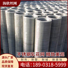 不锈钢轧花网筛网纱窗网不锈钢编织网平纹过滤网片304过滤网厂家