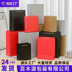 Business hot stamping gift bag, fashionable deep embossed thickened paper bag, vertical version, large solid color portable paper bag packaging bag