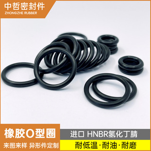 �ܷ�� ����ýR134A HNBR�仯����O��Ȧ �͵͜����zȦ�y�T�ܷ�Ȧ