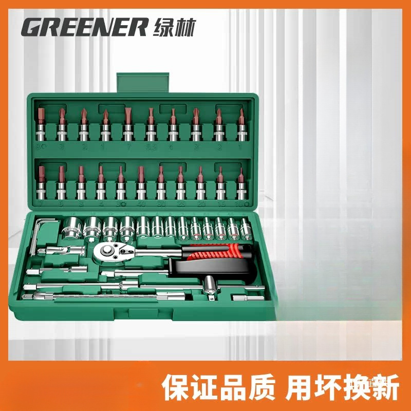 能工46件套套筒扳手汽修工具大全修车工具套装小飞快速工具箱