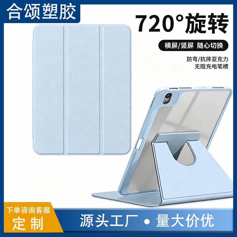 Suitable for iPad 10inch Rotating Acrylic Tablet Case Air5 with Pen Slot Pro11 Transparent 70% off Protective Case Suitable for iPad 10inch Rotating Acrylic Tablet Case Air5 with Pen Slot Pro11 Transparent 70% off Protective Case