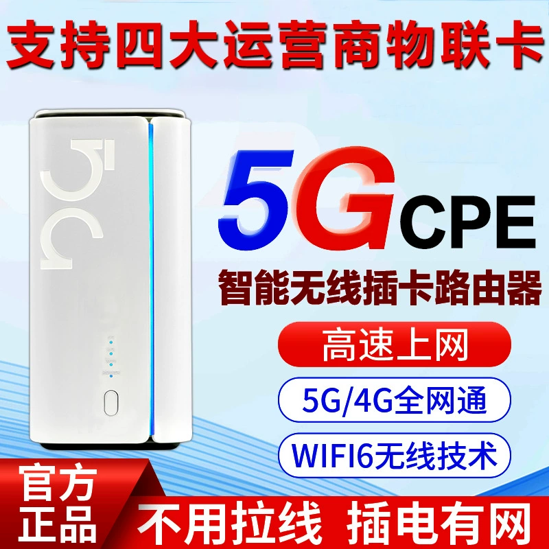 Маршрутизатор для полного покрытия дома, высокоскоростной 5G двухдиапазонный гигабитный Wi‑Fi 6, для дома, возможность установки SIM-карты, усиленный прохождение сигнала (CPE)