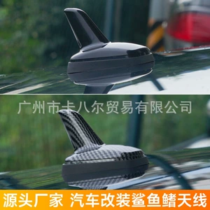 Source Manufacturer Car Modified Carbon Fiber Pattern Antenna Water Transfer Modified Shark Fin Antenna Wireless Roof Antenna