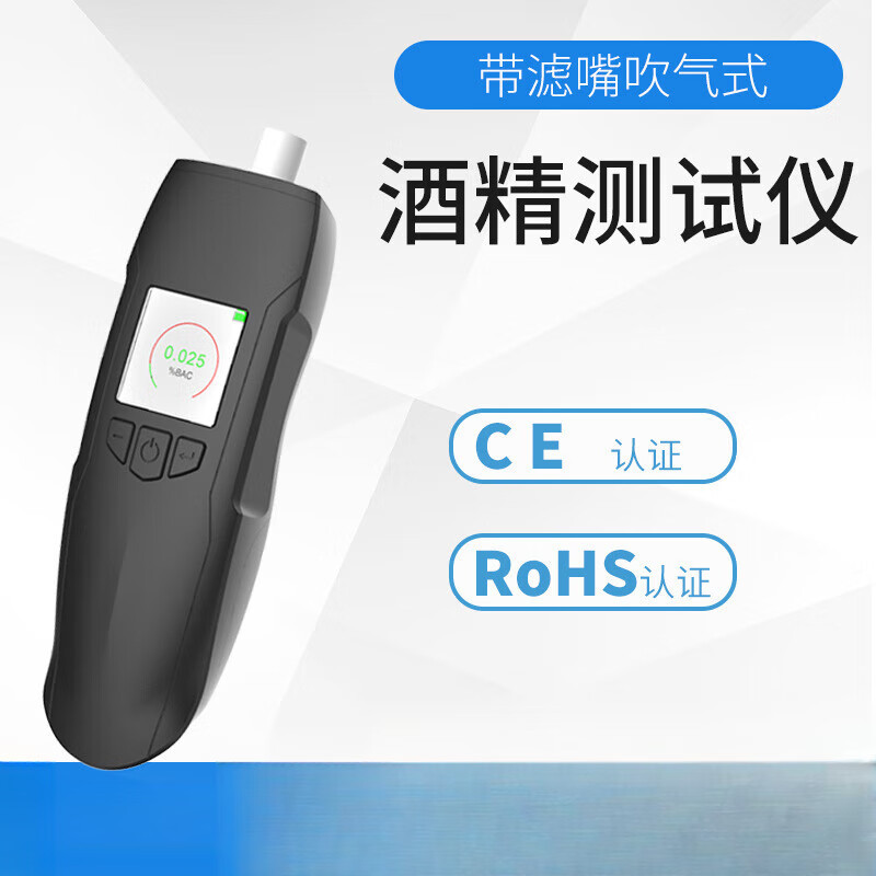 汉威AT8070酒精检测仪测试仪出口外贸新款吹气式便携自查