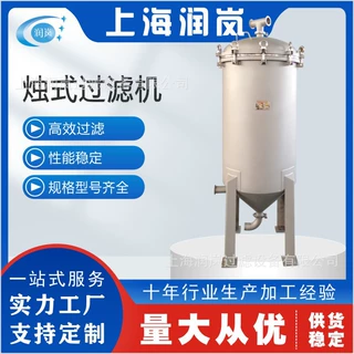 润岚过滤设备 不锈钢烛式过滤机水处理 PLC编程控制 制药化工食品