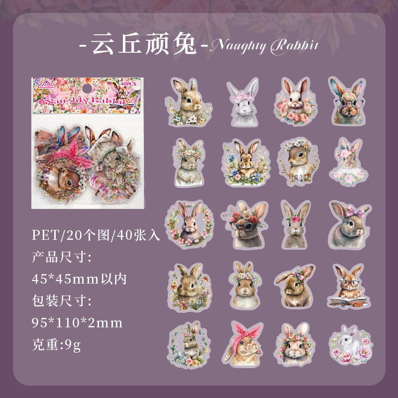 Sen Yue Elf transparente impermeable pet pegatinas bolsas diy diario material de decoración de dibujos animados pegatinas de animales