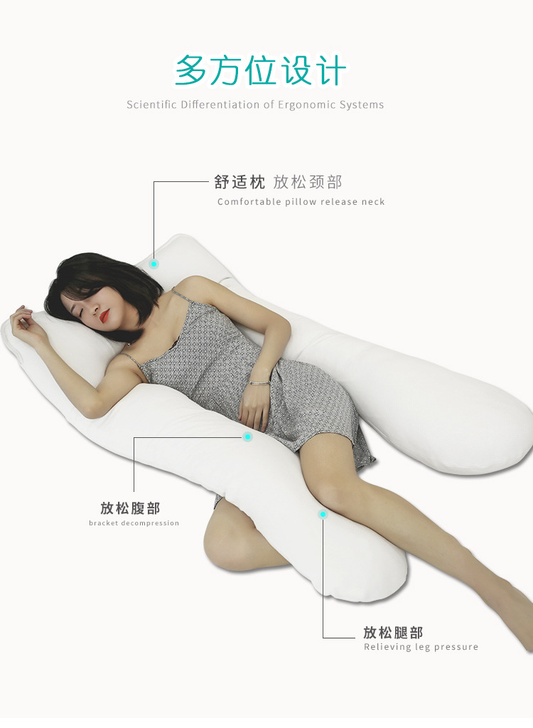 孕妇U型枕-详情页_05.jpg