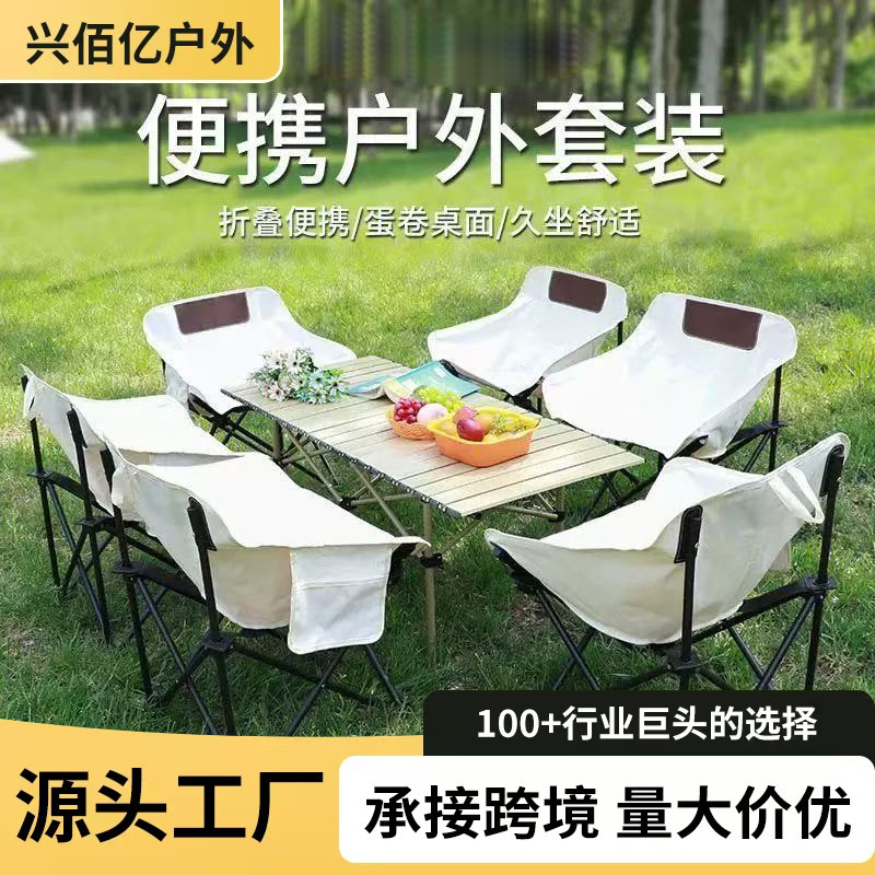 Outdoor Folding Table and Chair Set Picnic Egg Roll Table Camping Barbecue Table Moon Chair Portable Folding Table and Chair Set