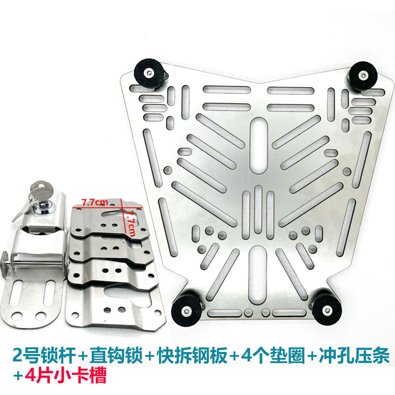 Stainless Steel Tail Box: Diàndòngchē Child seat shed - no-2-lock-rod-straight-hook-lock-quick-release-steel-plate-washer-4-small-card-slots-punched-pressing-strip-fishing-box-modification