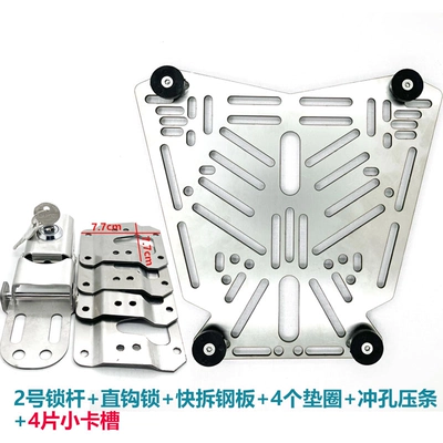 Aluminum Alloy Stainless Steel Tail: Child seat shed - no-2-lock-rod-straight-hook-lock-quick-release-steel-plate-washer-4-pieces-small-card-slot-punching-strip-fishing-box-modification-default-item