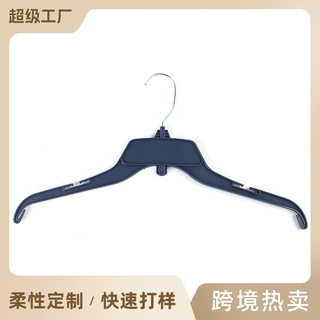 外贸跨境商场超市服装店专用成人塑料衣架服装衬衫儿童晾衣架子