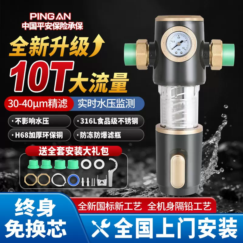 跨境家用前置过滤器自动反冲洗大流量家全屋中央自来水净水器全铜