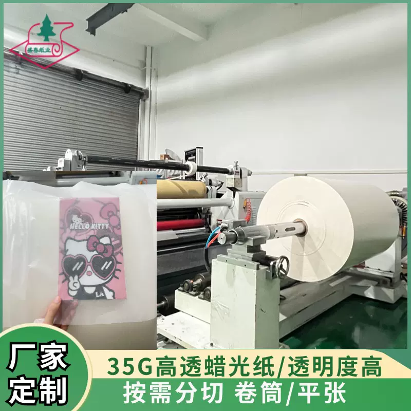 厂家定制格拉辛纸 半透明纸服装高透包装纸 防油防潮蜡光纸批发
