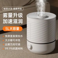 高周波加湿器家庭用静音大容量加湿器アロマ加湿機
