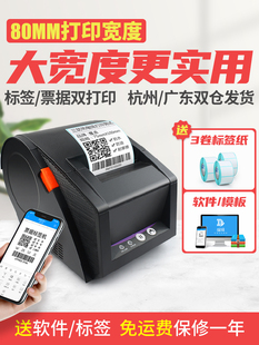 Jiabo Gp3120Tud Thermal Barcode Printer Self-Adhesive Label Clothing Bill Price Sticker Supermarket Milk