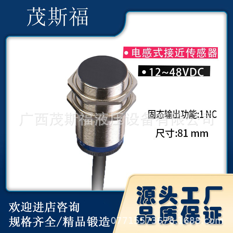 法国施耐德 接近传感器XSAV12373 XSAV12801电感式 南宁批发