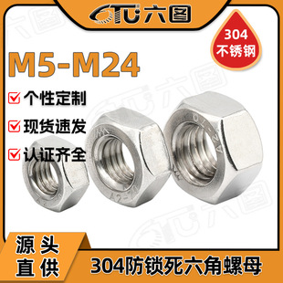 304���P䓷��i����ĸ������ĸ��ñDIN934���ͷ�ҧ���ݽzñM1-M27