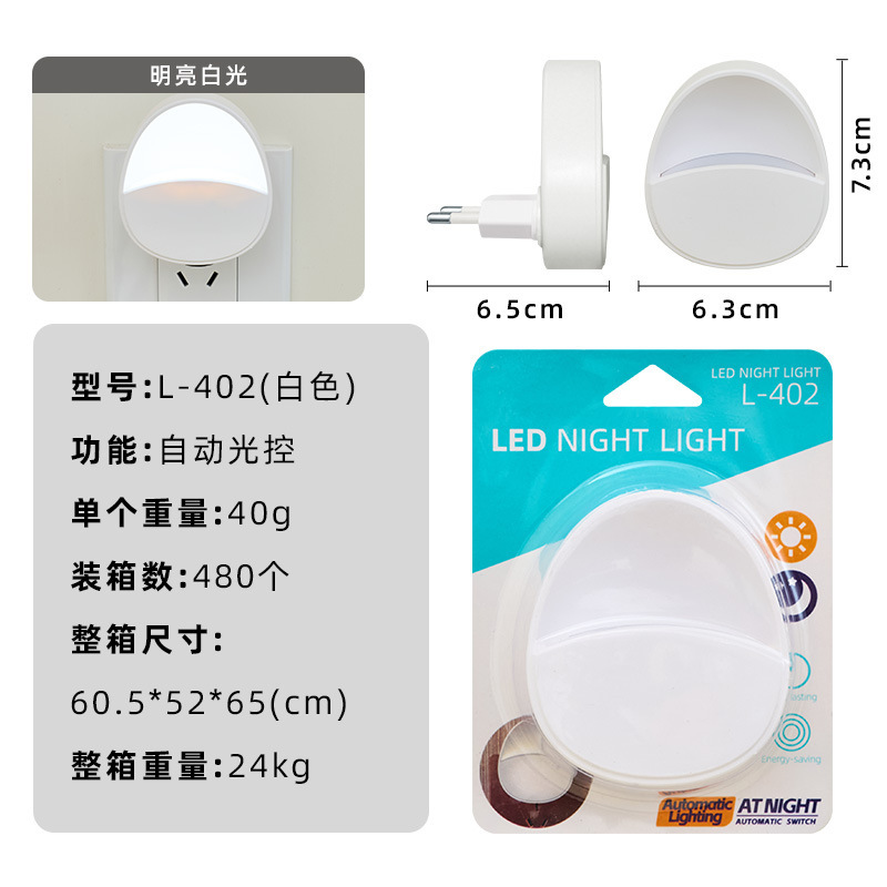 [normales europeas] LED inducción de control de luz interruptor creativo transfronterizo luz nocturna logo regalos de exportación de comercio exterior