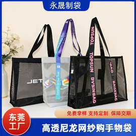商场同款大容量黑色服装尼龙网眼旅行包韩版尼龙网纱袋定制logo