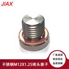 羳b܇ M12X1.25ݼyP˨ |Ƭ