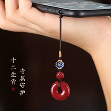 朱砂平安扣本命年挂件 十二生肖手机链 吊坠男女精致挂饰手机壳挂
