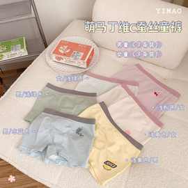 萌马丁无缝高弹男女四角儿童裤蚕丝抗菌底档透气纯棉平角裤