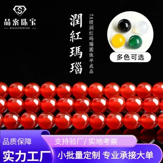 定制7A天然红玛瑙散珠圆珠 DIY手链项链饰品配件半成品工厂批发