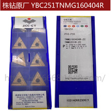 ԭ�b�����ʯ���ص�Ƭ�_�۵�YBC251TNMG160404R-ZC܇��Ƭ䓼�����