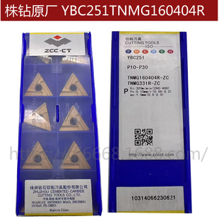 ԭ�b�����ʯ���ص�Ƭ�_�۵�YBC251TNMG160404R-ZC܇��Ƭ䓼�����