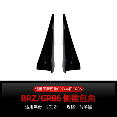 Big Surrounded – Rear Wing Modification - gr86-brz-side-skirt-small-corner-piano-black-2022