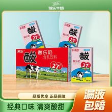 酸乐奶含乳饮料整箱批发260*24盒装儿童早餐奶四川成都特产