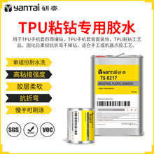 ����TPUճ��zˮճ�ӽ���������ĭ�z𤄩PVC���Ͼ۰����zճ��